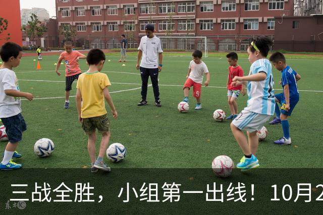 三战全胜，小组第一出线！10月29日世界杯1/8决赛前瞻+直播：中国U17女足VS法国！