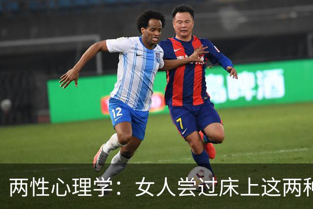 两性心理学：女人尝过床上这两种滋味后，再清醒也会沦陷