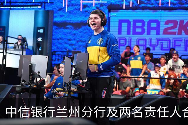 中信银行兰州分行及两名责任人合计被罚 150 万元 监管 "双罚" 到人
