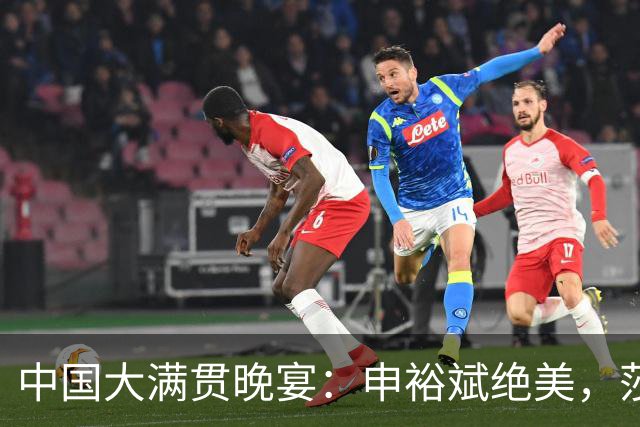 中国大满贯晚宴：申裕斌绝美，莎莎闺蜜局，张本丑闻后兄妹疑缺席