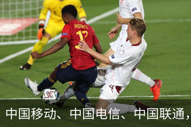 中国移动、中国电信、中国联通，集中叫停