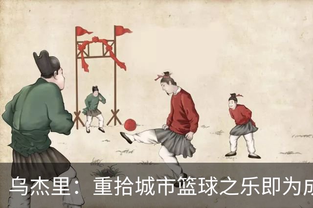 乌杰里：重拾城市篮球之乐即为成功赛季 唯有胜利方能实现