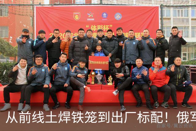 从前线土焊铁笼到出厂标配！俄军坦克全面升级反无人机套装