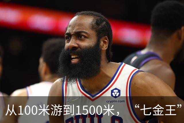 从100米游到1500米，“七金王”张展硕亚运首秀完美收官
