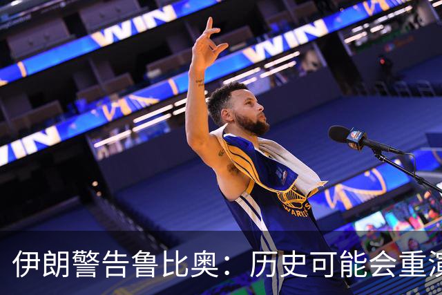 伊朗警告鲁比奥：历史可能会重演