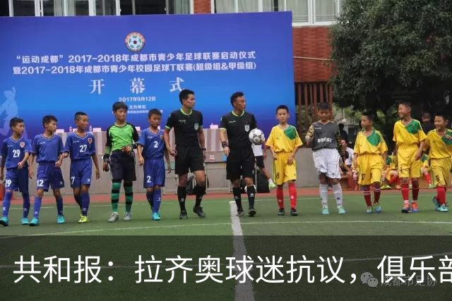 共和报：拉齐奥球迷抗议，俱乐部门票收入少500万欧