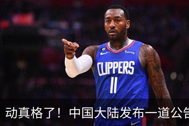 动真格了！中国大陆发布一道公告，马上执行，赖清德再急也没用！