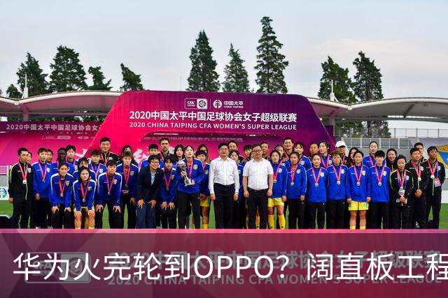 华为火完轮到OPPO？阔直板工程机曝光：1mm四等边，机身还更窄