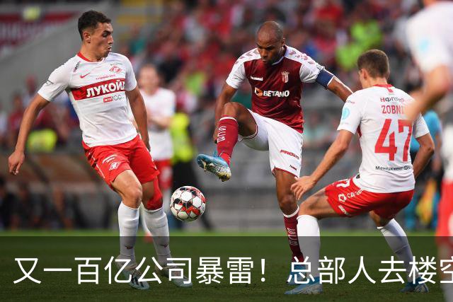 又一百亿公司暴雷！总部人去楼空，创始人失联被立案，谁来承担？