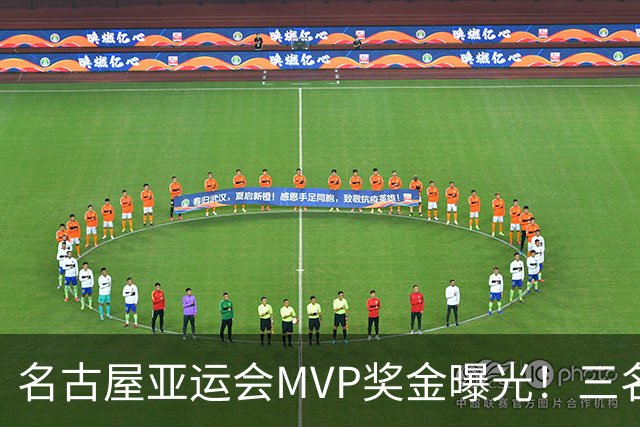 名古屋亚运会MVP奖金曝光！三名中国运动员入选，闭幕式现场颁发