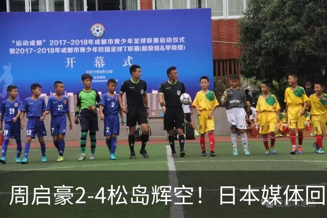 周启豪2-4松岛辉空！日本媒体回应，周启豪表态，国乒男单止步4强