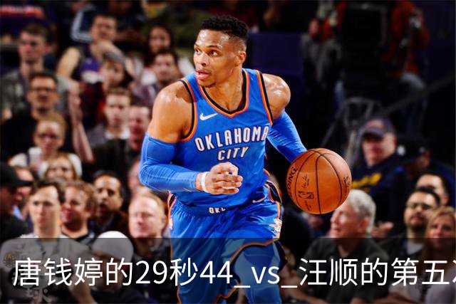 唐钱婷的29秒44 vs 汪顺的第五次：名古屋亚运首日，中国泳军东京掀浪