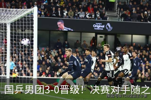 国乒男团3-0晋级！决赛对手随之敲定，9月24日赛程公布