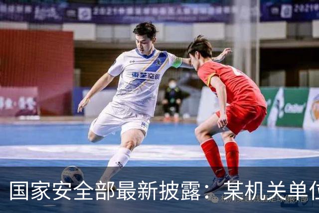 国家安全部最新披露：某机关单位办公终端未定期查杀病毒，工作邮箱遭境外反华敌对势力网络攻击
