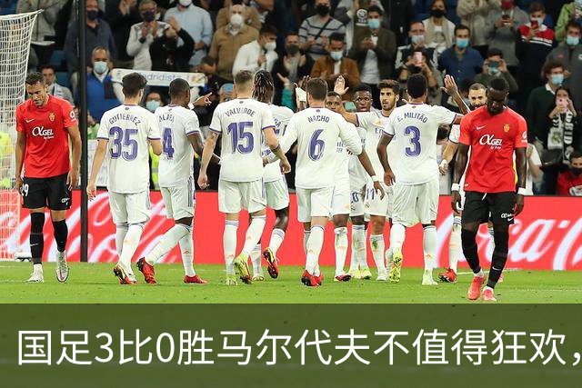 国足3比0胜马尔代夫不值得狂欢，赵松源最年轻国脚含金量有待验证