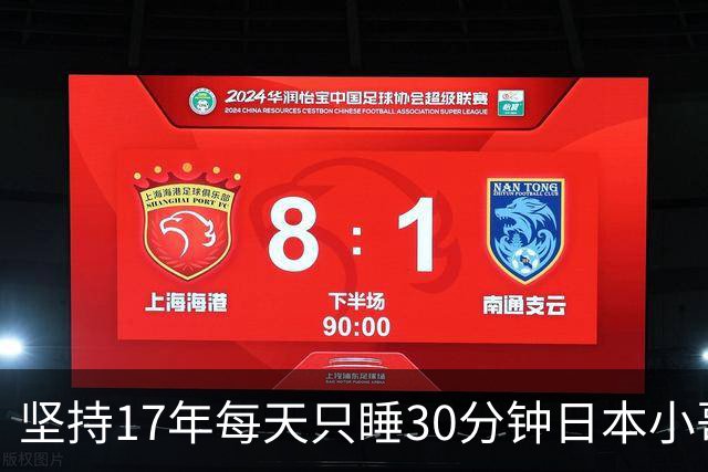 坚持17年每天只睡30分钟日本小哥，直播时因“大翻车”火上热搜！网友：谁信这辈子有了
