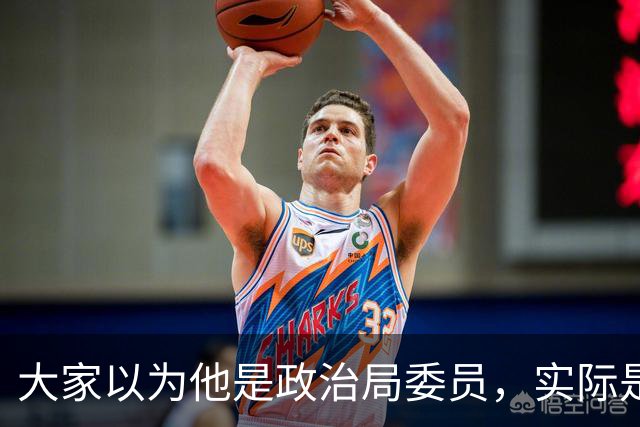 大家以为他是政治局委员，实际是候补，退居二线后可列席政治局