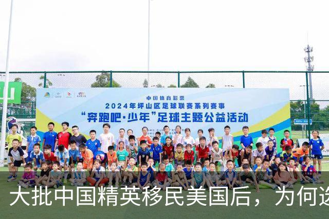 大批中国精英移民美国后，为何选择集体消失，连朋友圈都彻底停更