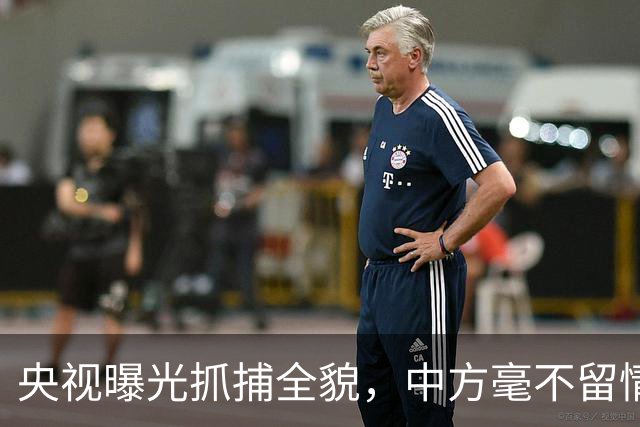 央视曝光抓捕全貌，中方毫不留情：佤邦副总司令照抓，鲍军峰落网