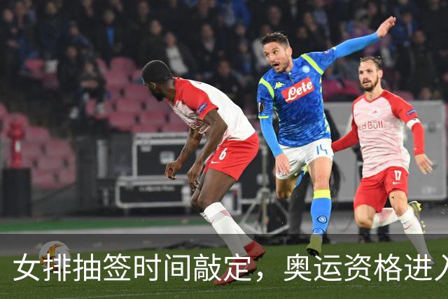 女排抽签时间敲定，奥运资格进入倒计时，李盈莹能回来吗？