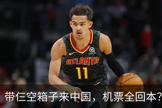 带仨空箱子来中国，机票全回本？西方年轻人发明"货拉拉"式旅游！
