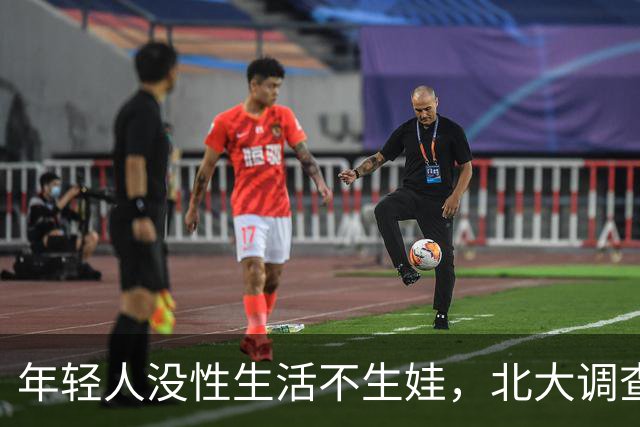 年轻人没性生活不生娃，北大调查：罪魁祸首不是加班，是＂没工作＂