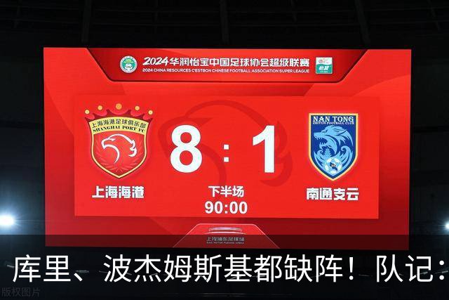 库里、波杰姆斯基都缺阵！队记：追梦格林今天也不会出战背靠背