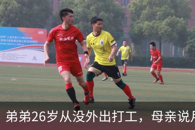 弟弟26岁从没外出打工，母亲说月入五万八，我满心担忧