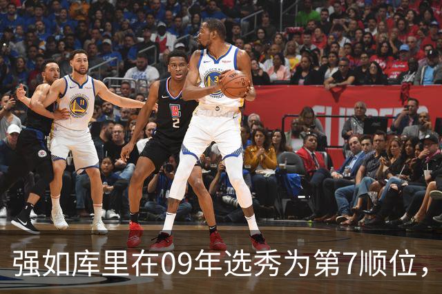 强如库里在09年选秀为第7顺位，前六顺位是谁，到底有多强？