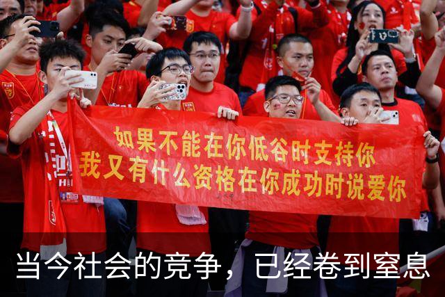 当今社会的竞争，已经卷到窒息