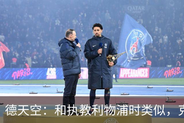 德天空：和执教利物浦时类似，克洛普将更多地安排在下午训练