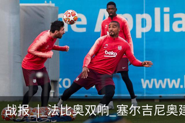 战报 | 法比奥双响 塞尔吉尼奥建功 北京国安3-0青岛海牛