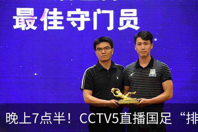 晚上7点半！CCTV5直播国足“排位战”，邵佳一集结全主力，输球=跌至亚洲第16