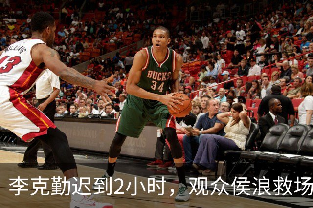 李克勤迟到2小时，观众侯浪救场连唱近20首！主办方承认：现场唱了很多未授权的歌