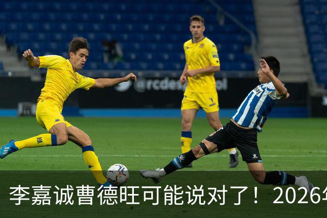 李嘉诚曹德旺可能说对了！2026年不买房，5年后会庆幸还是后悔？
