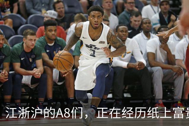 江浙沪的"A8"们，正在经历纸上富贵