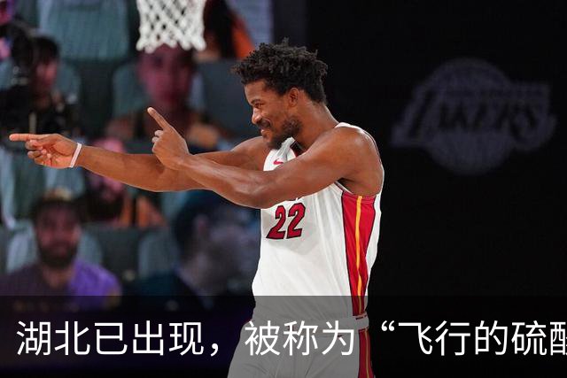 湖北已出现，被称为“飞行的硫酸”？紧急提醒