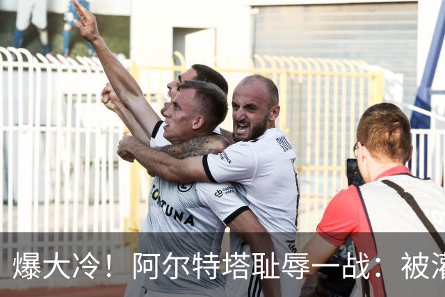 爆大冷！阿尔特塔耻辱一战：被灌3球，英超卫冕冠军罕见崩盘，赛季首败