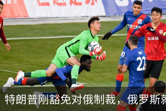特朗普刚豁免对俄制裁，俄罗斯就对中国表态：天然气一点不会少