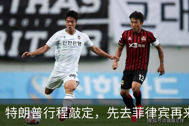 特朗普行程敲定，先去菲律宾再来中国，但马科斯还没到开心的时候