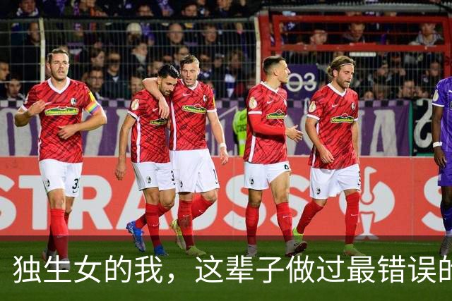 独生女的我，这辈子做过最错误的决定，就是让母亲跟婆婆搭伙养老