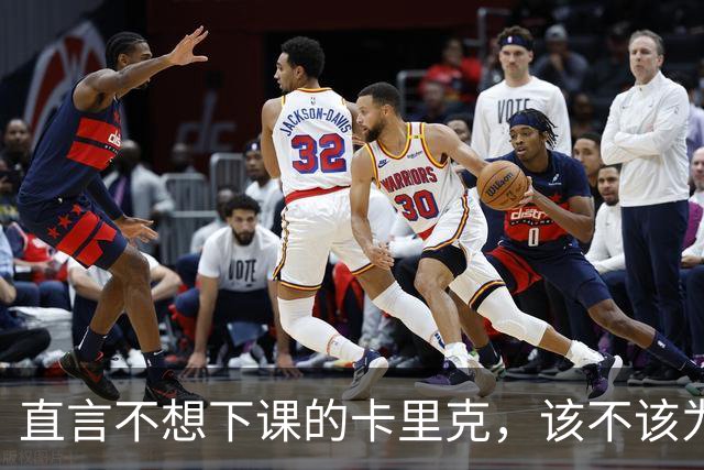 直言不想下课的卡里克，该不该为曼联惨败“背锅”？