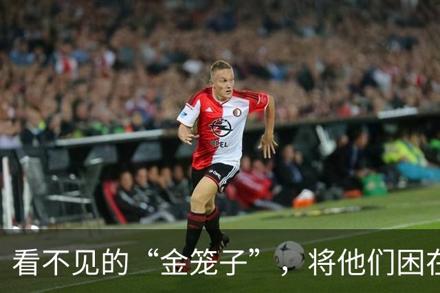 看不见的“金笼子”，将他们困在租借之中
