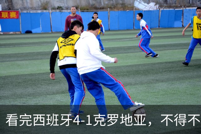 看完西班牙4‑1克罗地亚，不得不承认5个事实，亚马尔真大腿！