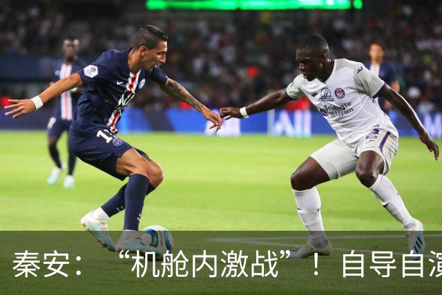 秦安：“机舱内激战”！自导自演，还是英雄救人，或者屠杀反噬？