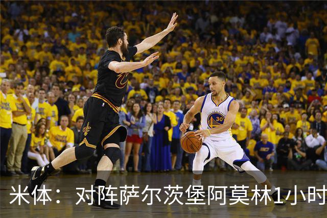 米体：对阵萨尔茨堡阿莫林1小时换下西塞，是为战亚特兰大做准备