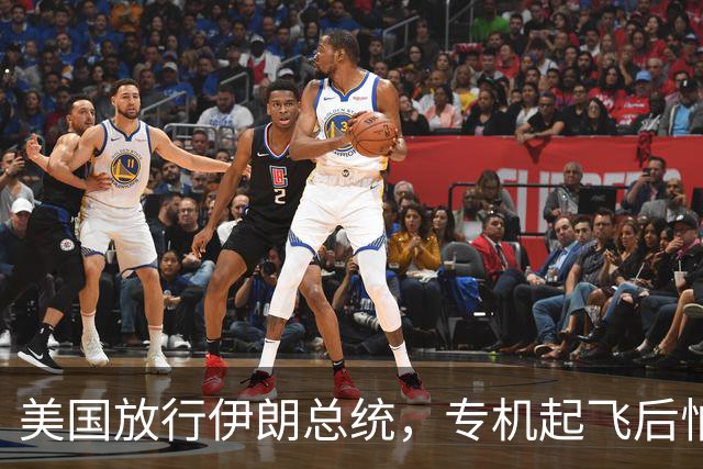 美国放行伊朗总统，专机起飞后怕夜长梦多，全程不敢落地第三国