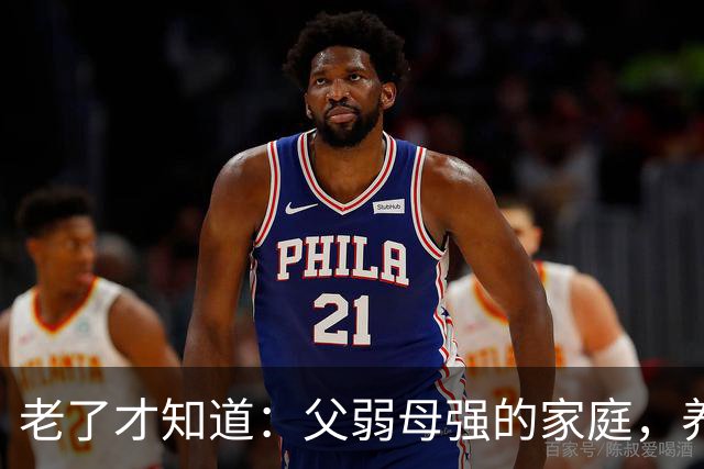 老了才知道：父弱母强的家庭，养出来的孩子，大多是这两种结局