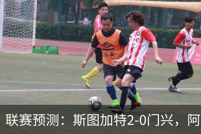 联赛预测：斯图加特2-0门兴，阿拉维3-1马拉加，布雷斯特2-1尼斯