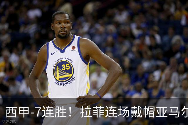 西甲-7连胜！拉菲连场戴帽亚马尔两助 巴萨3-1塞维利亚
